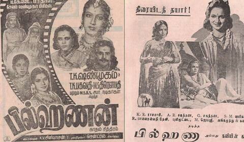 பிளாஷ்பேக்: ஒரே கதையை படமாக்க போட்டிபோட்ட தயாரிப்பாளர்கள்