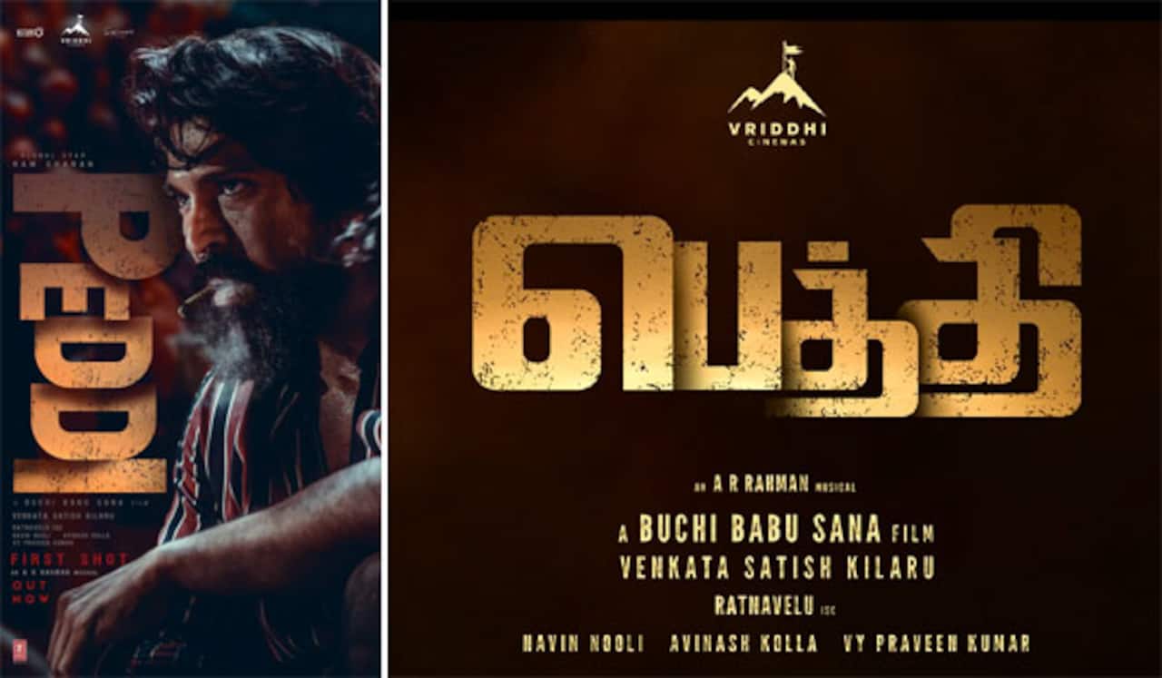 மார்ச் 27, 2026ல் வெளியாகும் பெத்தி படம்.. அதிகாரப்பூர்வ அறிவிப்பு!