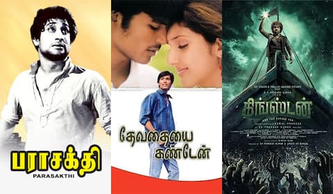 பராசக்தி, தேவதையை கண்டேன், கிங்ஸ்டன் - ஞாயிறு திரைப்படங்கள்