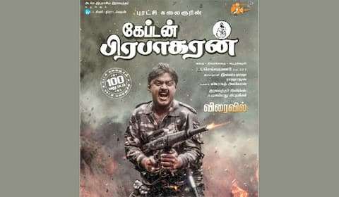 4கே தொழில்நுட்பத்தில் மீண்டும் வெளியாகும் கேப்டன் பிரபாகரன்