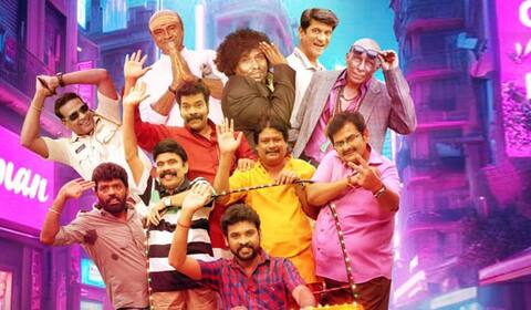 கரம் மசாலா : விமல், யோகி பாவுவின் காமெடி படம்