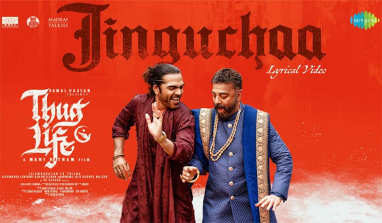 கனிமாவைத் தொடர்ந்து ஜிங்குச்சா : மீண்டும் ஒரு திருமணப் பாடல்