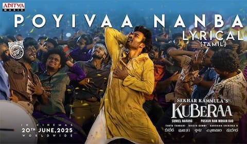 ‛போய் வா நண்பா: ‛குபேரா படத்தின் பர்ஸ்ட் சிங்கிள் வெளியானது!
