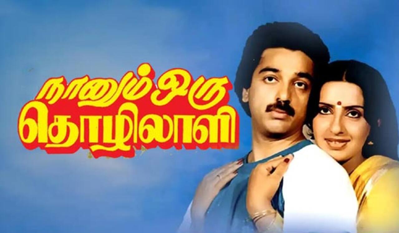 பிளாஷ்பேக் : திமுகவுக்காக தலைப்பை மாற்றியதால் தன் பட தலைப்பை கொடுத்த எம்ஜிஆர்