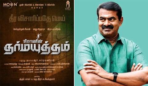 சீமானின் தர்மயுத்தம் : மே மாதம் ரிலீஸ்