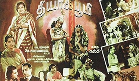 பிளாஷ்பேக்: தொடர்கதையாக வந்து பின் சினிமாவான “தியாக பூமி”