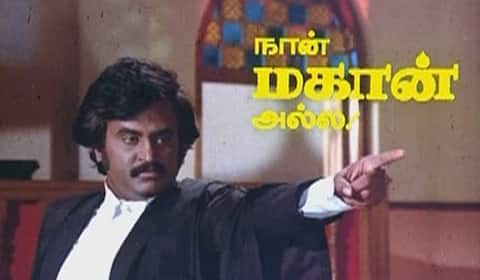 பிளாஷ்பேக் : எதிர்ப்புகளால் மாற்றப்பட்ட ரஜினி படத்தலைப்பு