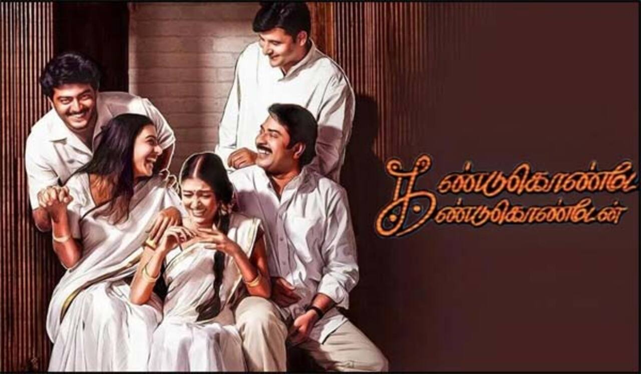 கண்டுகொண்டேன் கண்டுகொண்டேன் - வெள்ளிவிழா ஆண்டில் ரீரிலீஸ் அறிவிப்பு