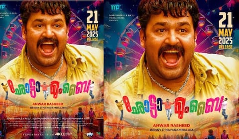 18 வருடங்களுக்கு பிறகு ரீ ரிலீஸாகும் மோகன்லாலின் சோட்டா மும்பை