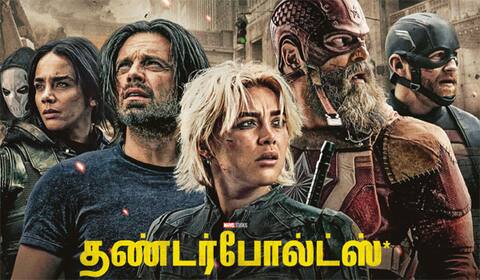 சத்தமின்றி வெளியான தண்டர்போல்ட்ஸ்