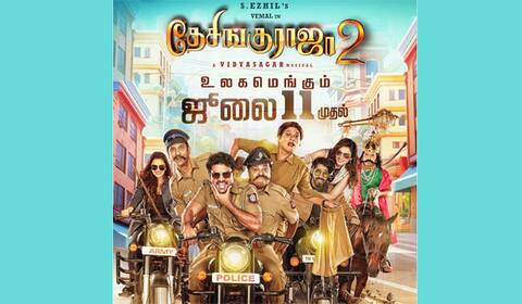 தேசிங்குராஜா 2 ரிலீஸ் தேதி அறிவிப்பு