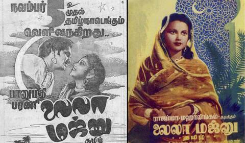 பிளாஷ்பேக்: லைலா - மஜ்னு: டப்பிங்கில் வெற்றி, ரீமேக்கில் தோல்வி
