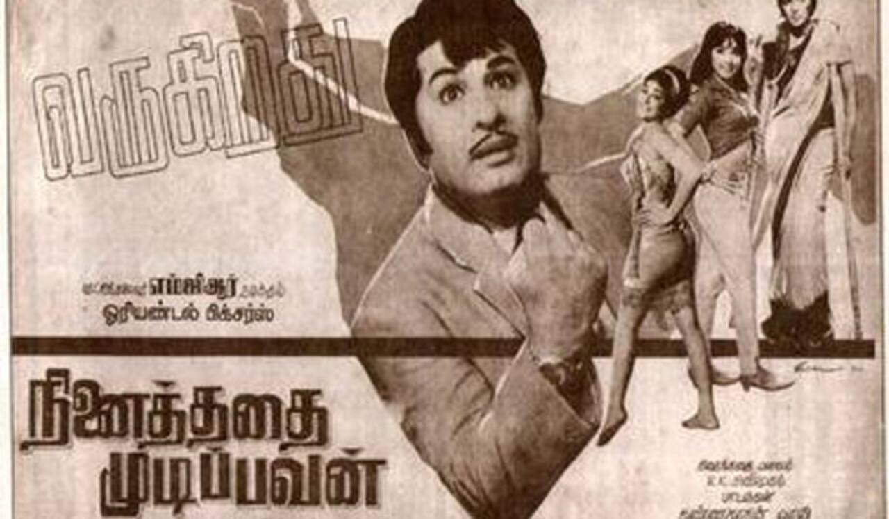 பிளாஷ்பேக்: பொன்விழா ஆண்டில் எம்ஜிஆர்.,ன் “நினைத்ததை முடிப்பவன்”