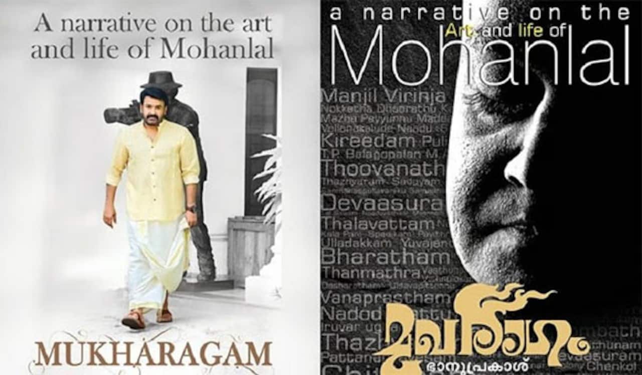 மோகன்லாலின் வாழ்க்கை கதை புத்தகம்: டிசம்பரில் வெளியீடு