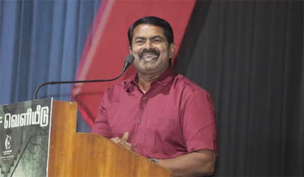முன்னாள் காதலி மாதிரி... சினிமா குறித்து சீமான்