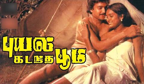 பிளாஷ்பேக் : விசு இயக்கிய கமர்சியல் ஆக்சன் படம்