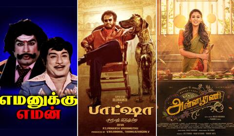 எமனுக்கு எமன், பாட்ஷா, அன்னபூரணி : ஞாயிறு திரைப்படங்கள்