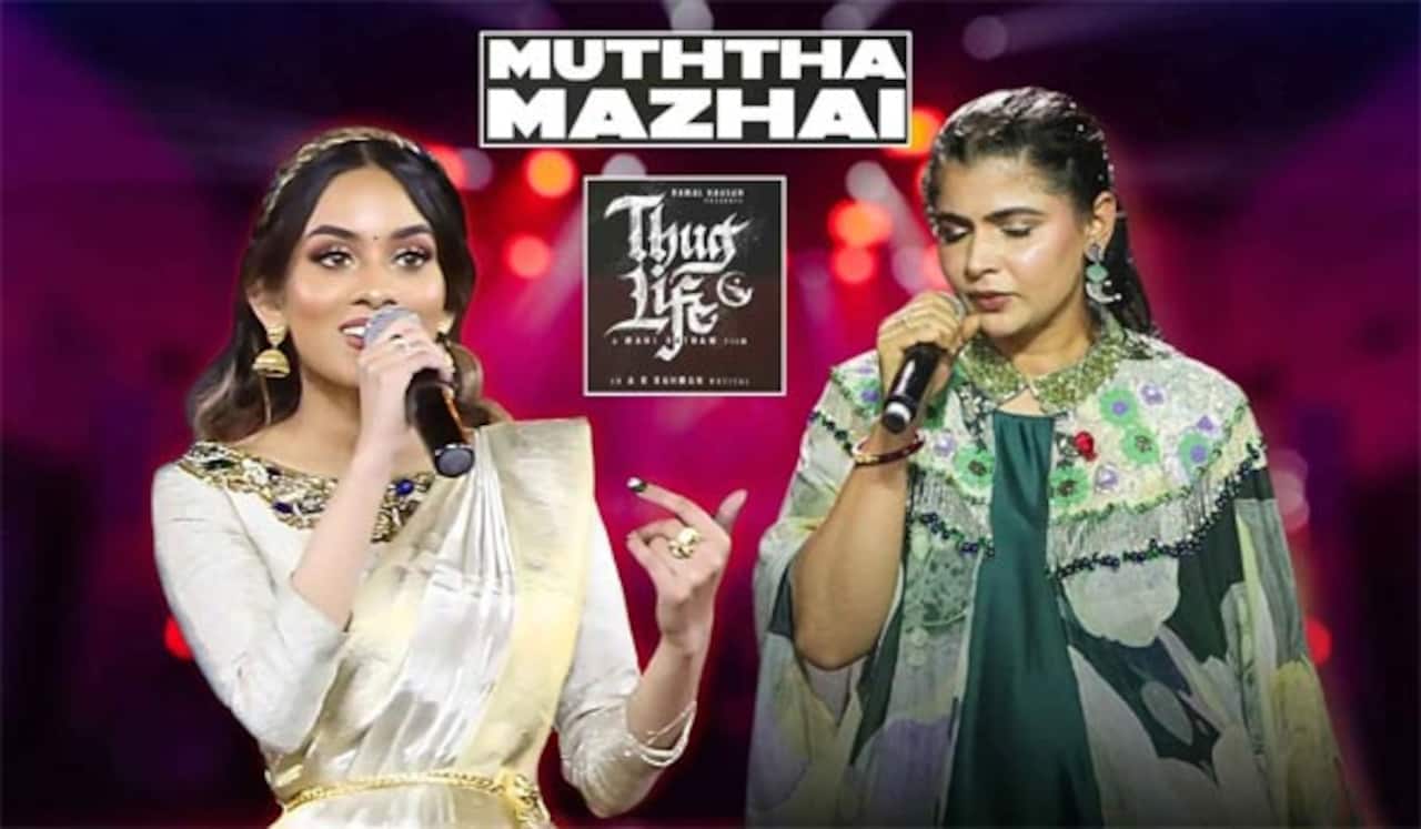முத்த மழை சர்ச்சை பற்றி எதுவும் பேசாத தீ