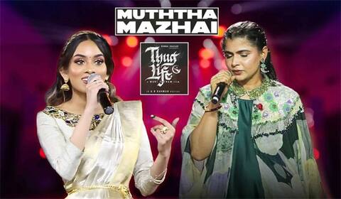 முத்த மழை சர்ச்சை பற்றி எதுவும் பேசாத தீ