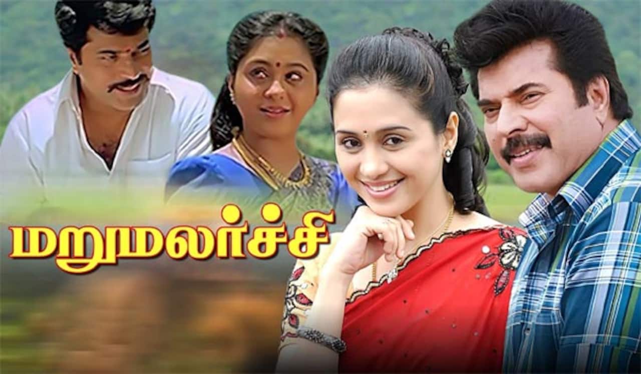பிளாஷ்பேக்: விஜயகாந்த் நடிக்க மறுத்து, மம்மூட்டி நடித்து வெற்றி பெற்ற திரைப்படம்