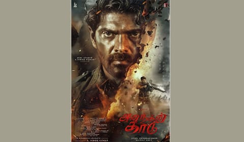 ஆர்யாவின் ‛அனந்தன் காடு