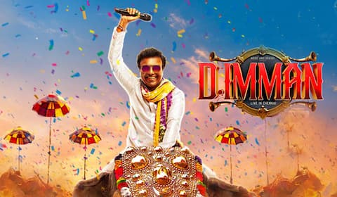இமான் இசை நிகழ்ச்சி ரத்து