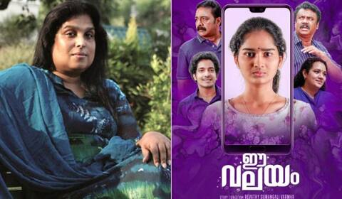 ஜோதிகா பட பெண் இயக்குனரின் படத்திற்கு கேரள அரசு வரி விலக்கு