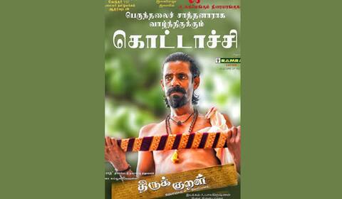 புலவர் பெருந்தலை சாத்தனாராக நடித்த கொட்டாச்சி