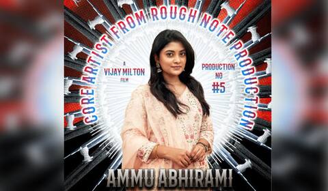 விஜய் மில்டன் இயக்கத்தில் இரண்டாம் முறையாக இணைந்த அம்மு அபிராமி!