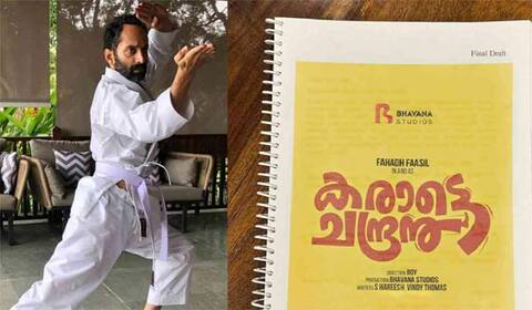 பஹத் பாசிலின் கராத்தே சந்திரன் துவங்குவது எப்போது?