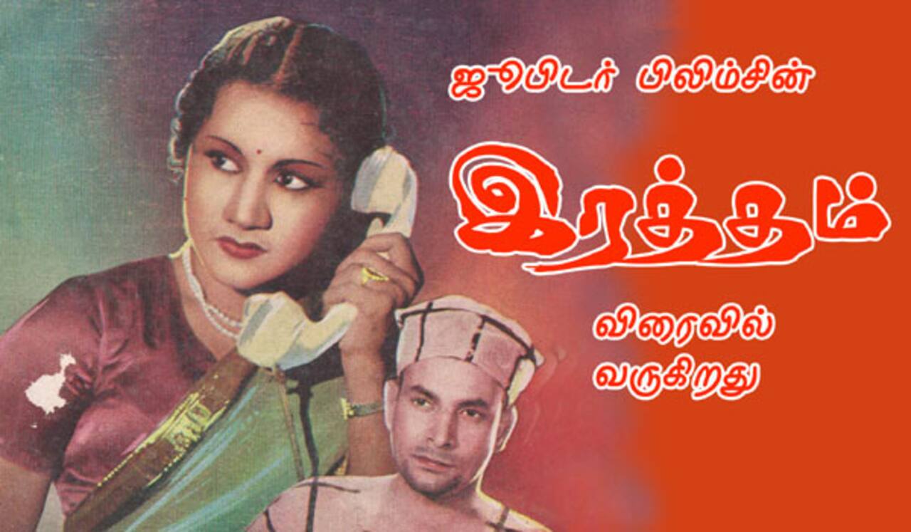 பிளாஷ்பேக் : தலைப்பை பார்த்து அதிர்ந்த ரசிகர்கள்