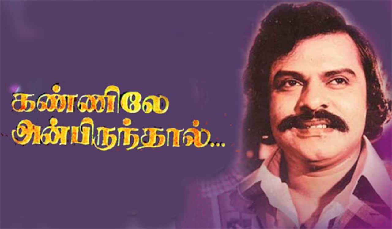பிளாஷ்பேக்: மார்க்கெட் இழந்ததால் வெளிவராத விஜயன் படம்