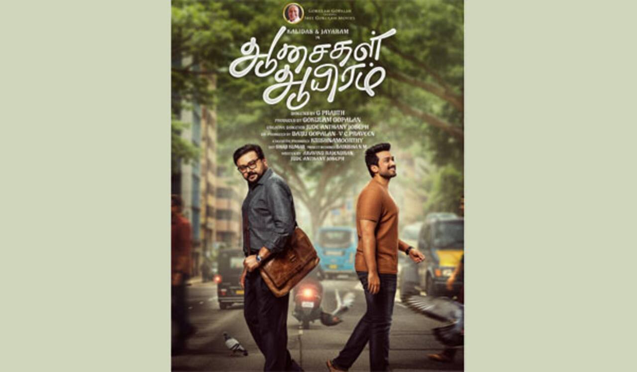 25 ஆண்டுகளுக்கு பிறகு மகனுடன் இணைந்து நடிக்கும் ஜெயராம்