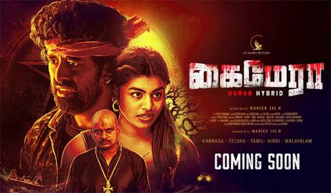 மரபணு மாற்றப்பட்ட மனிதனின் கதை : ‛கைமேரா அர்த்தம் இதுதான்