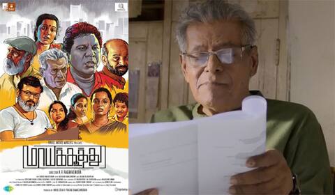 25 லட்சத்தில் தயாரான மாயக்கூத்து; சம்பளம் குறைவாக வாங்கிய டில்லி கணேஷ்