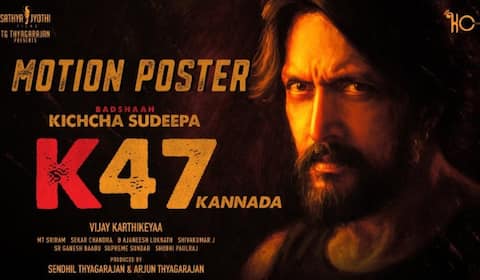 சுதீப்பின் 47வது படம் அறிவிப்பு : ஜூலையில் துவங்கி டிசம்பரில் ரிலீஸ்