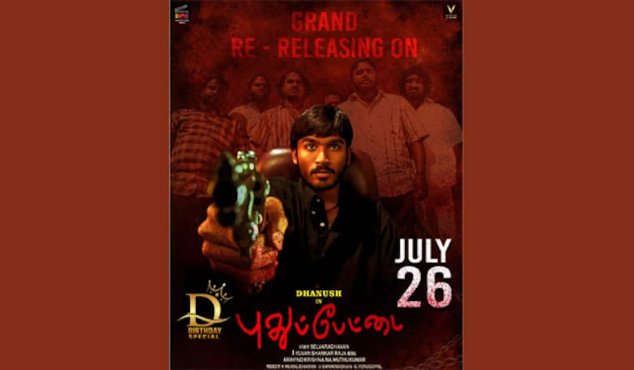தனுஷ் பிறந்தநாளில் புதுப்பொலிவுடன்  ரீ-ரிலீஸ் ஆகும் ‛புதுப்பேட்டை