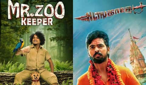 மிஸ்டர் ஜூ கீப்பர், அடங்காதே இந்தமுறையாவது சொன்னபடி வெளியாகுமா?
