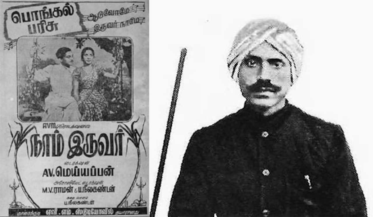 பிளாஷ்பேக்: ஈர்ப்புள்ள பாரதியாரின் பாடல்களும், இணையற்ற ஏ வி எம்மின் “நாம் இருவர்” திரைப்படமும்
