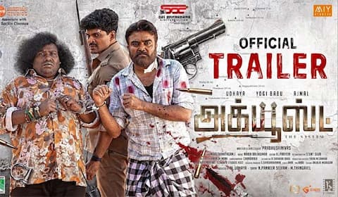 விஜய் உட்கட்சி பிரச்னை: உதயாவின் அக்யூஸ்ட் படத்தில் இடம் பெறுகிறதா?