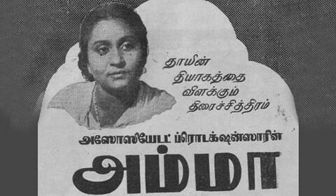 பிளாஷ்பேக் : 3 மொழிகளில் வெற்றி பெற்ற அம்மா சென்டிமெண்ட் படம்