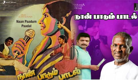 பிளாஷ்பேக்: காட்சியும், கானமும் “நான் பாடும் பாடல்”
