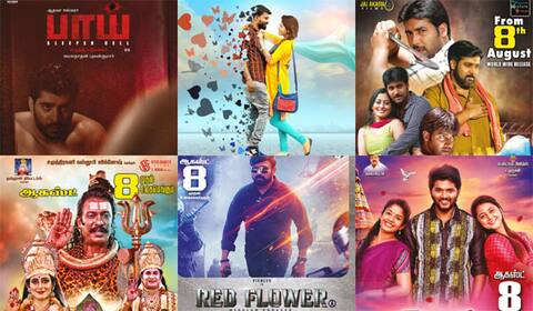 ஆகஸ்ட் 8ல் 6 படங்கள் ரிலீஸ்…