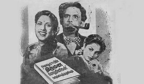 பிளாஷ்பேக் : இயக்குனராக, தயாரிப்பாளராக தோற்ற டி.ஆர்.மகாலிங்கம்