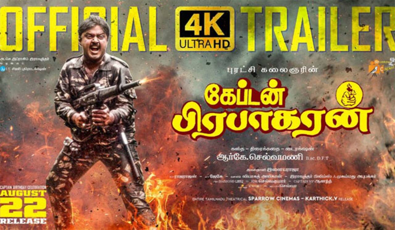புதுப்பட டிரைலர் போல வெளியான கேப்டன் பிரபாகரன் டிரைலர்