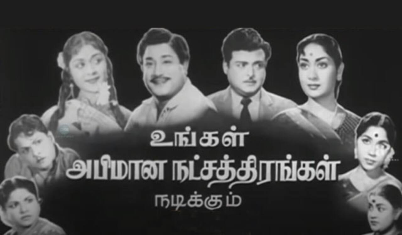 பிளாஷ்பேக் : டைட்டில் கார்டு நடைமுறையை மாற்றிய படம்