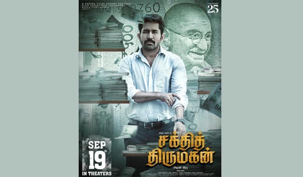 ‛சக்தித்திருமகன் ரிலீஸ் தேதி மாற்றம்