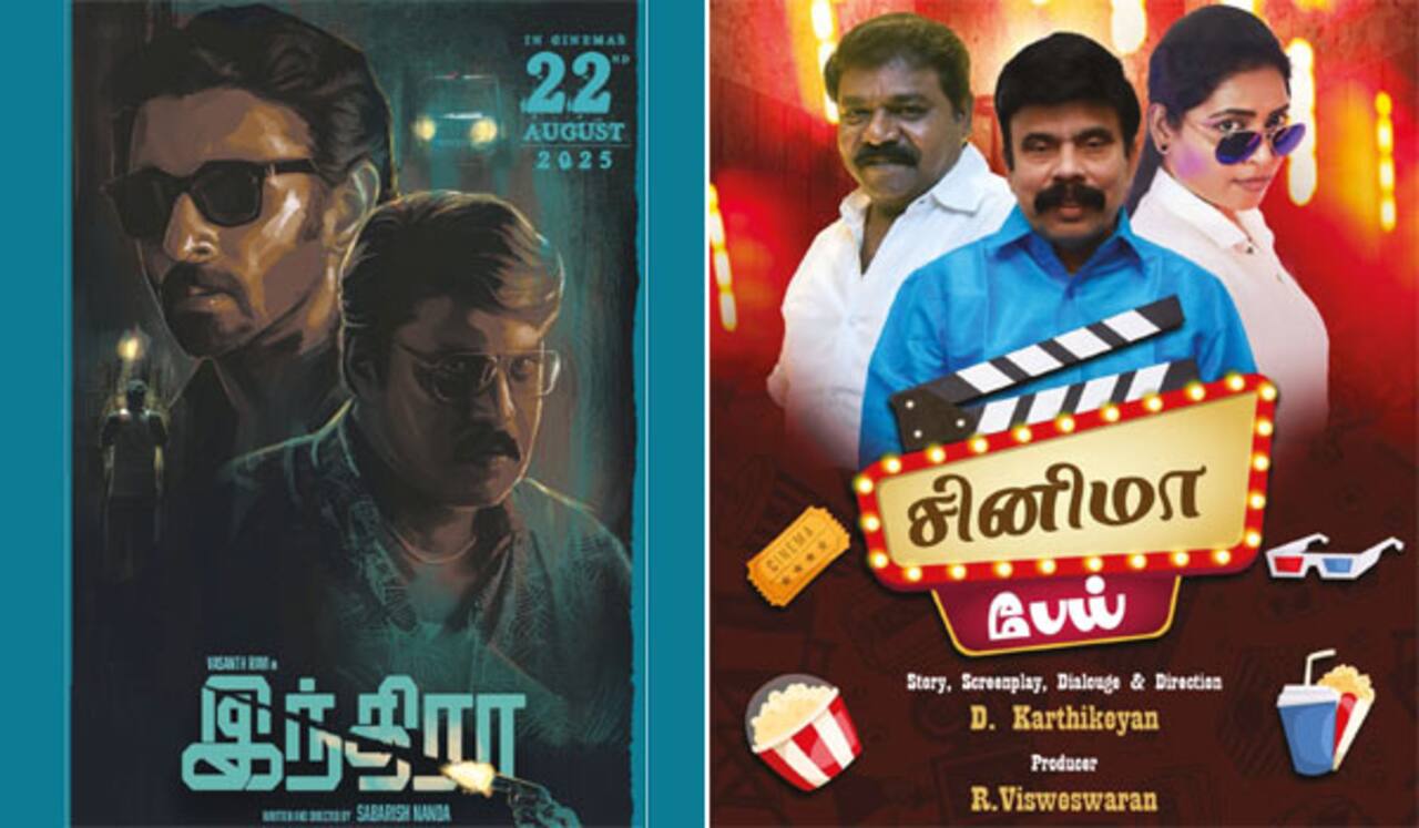 இந்த வாரம் இரண்டே படம் ரிலீஸ்…