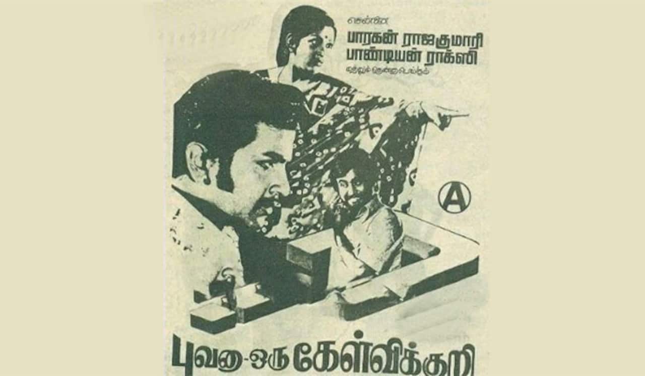 பிளாஷ்பேக்: ரஜினி நடித்த ஏ படங்கள்