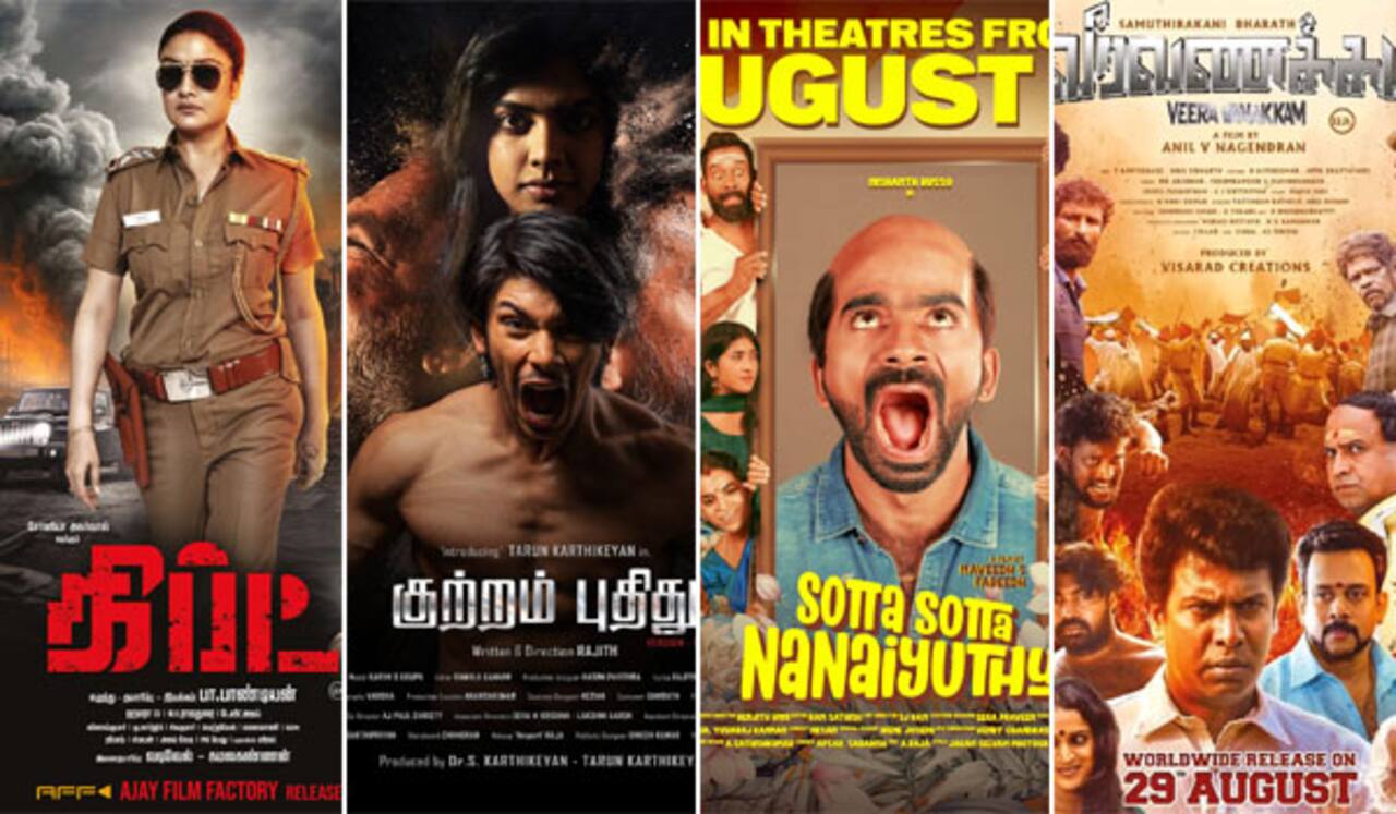 சிறிய படங்களுடன் விநாயக சதுர்த்தி ரிலீஸ்